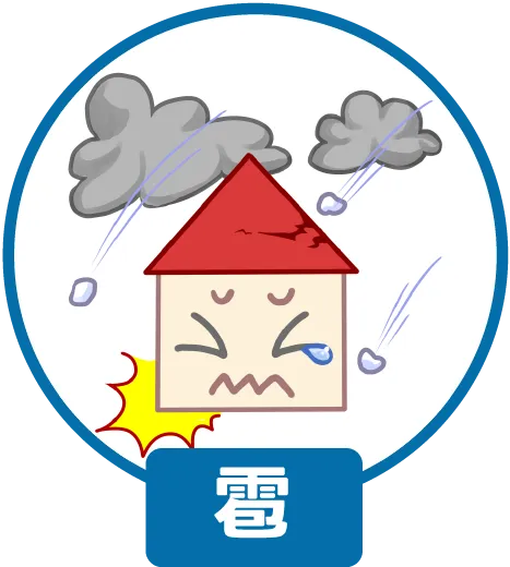 雹