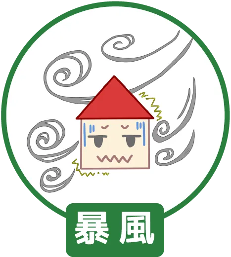 暴風